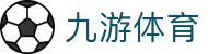 九游体育 (JIUYOUSPORTS)官方网站-官网入口